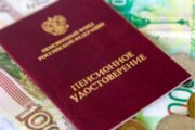 Новую пенсионную реформу в РФ засекретили