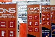 В DNS объявили о лидерстве на рынке техники и электроники 