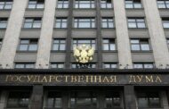 Госдума РФ приняла в первом чтении закон о налогообложении криптовалют
