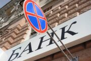 О возможном росте ставок по кредитам предупредили российские банки 