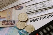 В России могут появиться новые льготы и субсидии на ЖКУ в преддверии выборов 