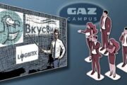 GAZ Campus —  учиться у лидеров бизнеса