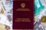Изъятые незаконно накопления собрались вернуть российским пенсионерам