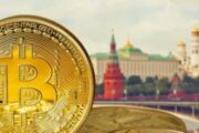 Закон о налогообложении криптовалют в РФ могут рассмотреть осенью