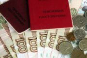 Назван средний размер пенсии в РФ после расширенной индексации